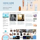 아쿠아그린텍(주) 이미지