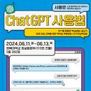 학부모를 위한 생성형AI 활용법 이미지