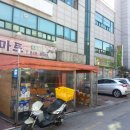 화인세탁소 - 은평구 연서로18가길 2 | 화인세탁소