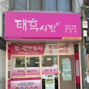 태후사랑미용실 이미지