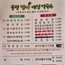 발아메밀막국수 이미지