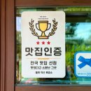 들뫼약산흑염소전문점 이미지