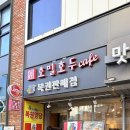 이마트24 원흥유스퀘어점 | 일산 로또명당 1등 당첨자 두 명 배출! 원흥역의 원흥로또앤호밀호두 기운이 남다릅니다.