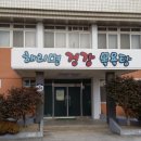 해리면 건강목욕탕 이미지