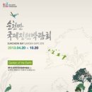순천만주유소