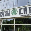 제 일 이미지