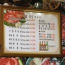 청정생고기집 이미지