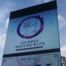 2018 광명동굴 대한민국 와인 페스티벌 이미지