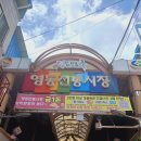 충북 영동 육군종합행정학교 면회