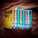 네일드아우라 | 세상의 모든 책들, 중쇄를 찍자