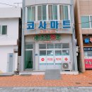 추자약국 이미지