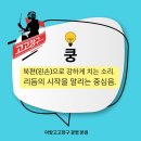 고고장구(기초) 이미지