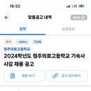 원주의료고등학교 이미지
