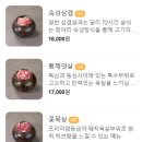 고기원칙삼송