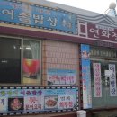 어촌밥상