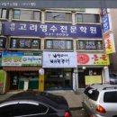 밴댕이네바지락칼국수 네이버블로그