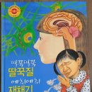 (판매완료)한국 삐아제 삼국사기 전권 70권/갈릴레이원리과학 전권 60권/여원 미디어 탄탄 샘솟는 삼국유사,삼국사기 61권 이미지