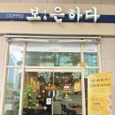 보은하다 이미지