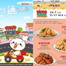 맘스터치치킨 이미지