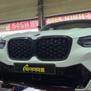 넥센타이어 김해대리점 네이버블로그