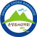 2016년 초사산악회 송년의 밤 이미지