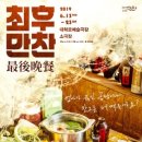 연극 맛있는 만두 만드는법 네이버블로그