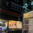 계명대학교 동문 1 | [대구 계명대] 육회가 땡기는 날은 계대 동문 술집 '육회더잡수소' 후기