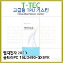 2020-490