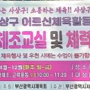 대림생활체육교실 네이버블로그