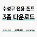 바탕체