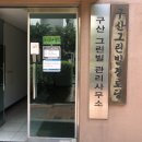 용수1경로당 이미지