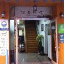 남흥회관 이미지