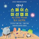 국립어린이과학관 연합뉴스