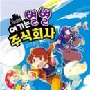 카피바라 주식회사 네이버블로그