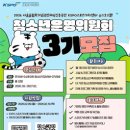 KSPO 스포츠 가치센타 | 대외활동 -[진주] KSPO 스포츠가치센터 제3기 청소년운영위원회 모집