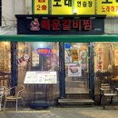 상계역 맛집 &#39;매운집몽 매운갈비찜&#39;