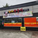한채쭈꾸미왜관점