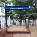 샘머리초교병설 이미지