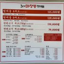 마장동축산물마트 | [하남 미사]1등급 한우 소고기 맛집 3대 마장동 형제들 방문 후기