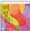 페미니즘이 뭐야? 그것이 알고 싶은 게녀들을 위한 페미니즘 관련 도서 정리! (feat.판매량 순) 이미지