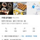 카페상리 | 세종 조치원 상리89카페 후기 애견 동반 + 넓은 잔디, 가족 나들이 카페 추천