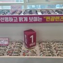 으뜸플러스안경일산 - 고양시 일산서구 강성로 121 | 으뜸플러스안경일산