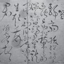 한국서화가 양사언(楊士彦) 이미지