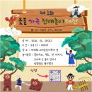 고싸움로 이미지