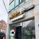 파슷타애요 계명대점