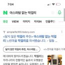 삼정닭발 네이버블로그