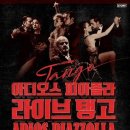 아디오스 이미지