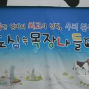 상민목장 이미지