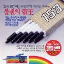 모나미 이미지