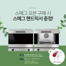 영광센터 17호 | 전남 영광 디저트 카페 창업 3D도면 컨설팅과 씨메네오 패키지 설치 후기